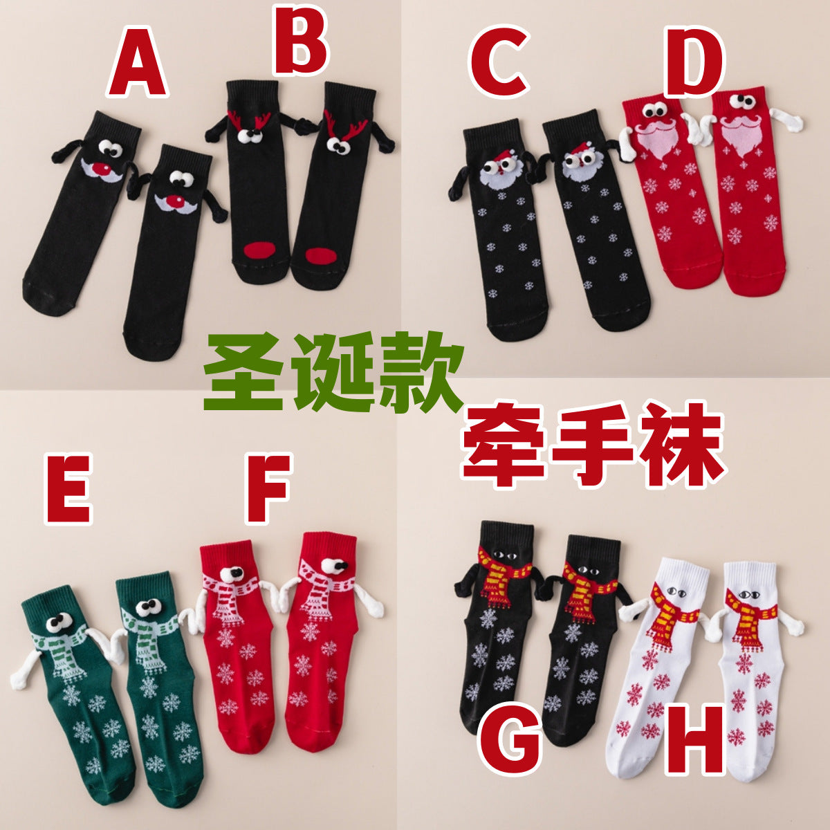 マグネット付きクリスマスソックス - 白 無地 通気性抜群 万能ソックス